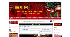 Desktop Screenshot of ok-xo.com